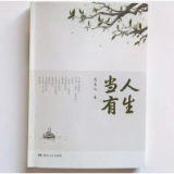 评论丨陈焉：我看凌之先生