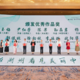 第十届“徐迟报告文学奖”揭晓 湖南作家尹红芳获优秀作品奖
