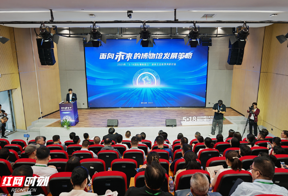 组图丨国际博物馆日湖南主会场活动来了 打开博物馆“新玩法”