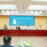 余红长篇小说《洞庭人家》作品研讨会在京举办