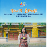 山南文旅推荐官丨琼结县：游吐蕃故里 品千年古韵