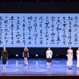 湖南第一师范学院举办语言思政大课堂 展现艺术才华与风采
