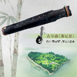 声动岳阳楼①丨音乐海报：丝桐轻颤，悠悠诉尽湘妃离殇