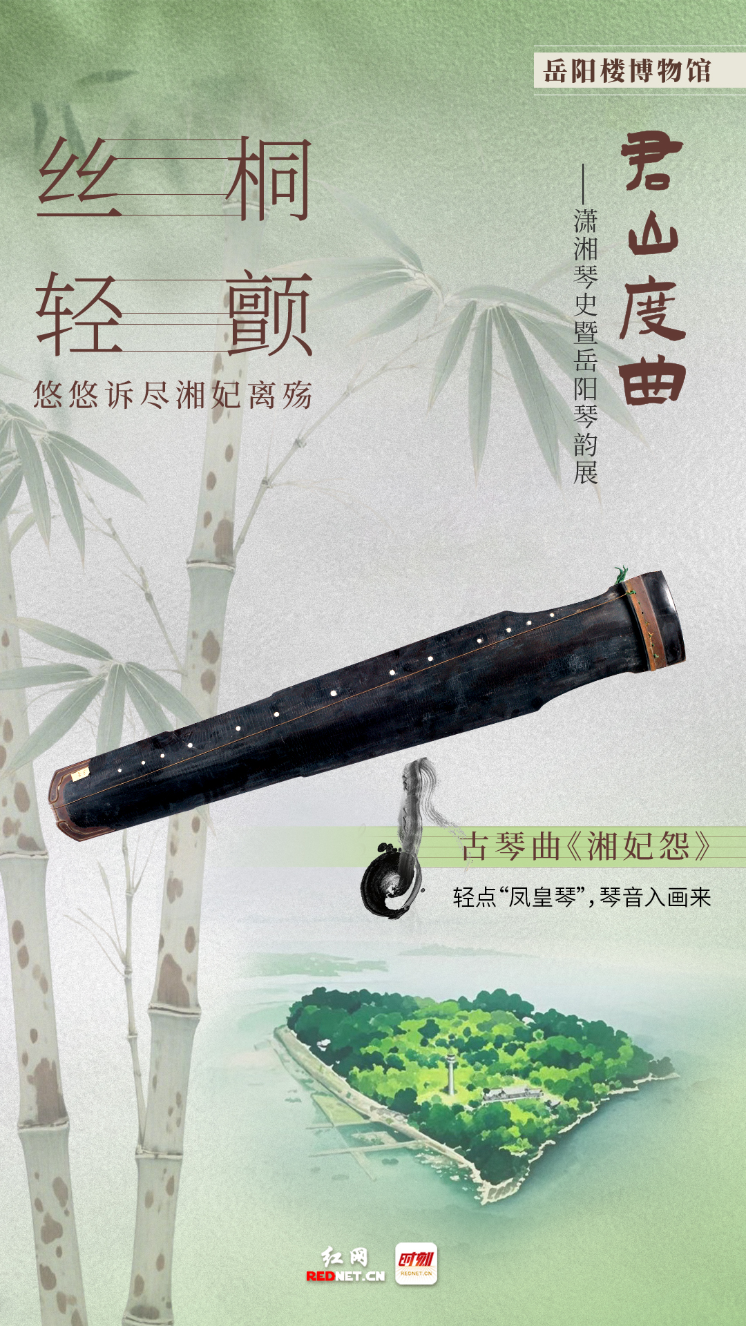 湘妃怨.jpg