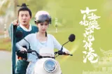 时隔千年脉搏共振，诠释“忧乐”时代价值，文旅短剧《古今忧乐范仲淹》上线红果短剧