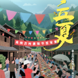 这份《怀化入夏指南》 定制你的专属小确幸