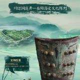 湘见万年·川迥洞庭开丨礼乐回响遥望千年 岳阳市博物馆将上演青铜大赏