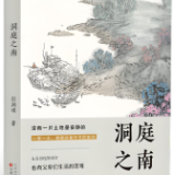 生态文学丨袁硕望：大湖深处的乡愁