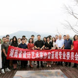 “时代浪潮之下，风景园林教育何去何从”主题沙龙在长沙举行