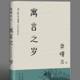 书评丨王三川：既隐隐作痛 又慢慢疗愈