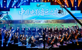 文化无国界！中非友谊旋律奏响长沙