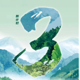 倒计时3天！全国首个“氧”主题避暑目的地桂东等你来打卡
