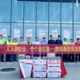 多方联动齐发力 湖南高速服务区开展安全生产月系列活动