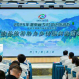 避暑康养助力乡村振兴 “村享夏清凉”交流会在郴州桂东举行
