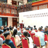 湖南省第八届书法高级研修班教学成果展开幕 第九届研修班同步开班