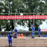 引秀小学联合长沙蓝天救援队开展防溺水安全演练