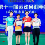 冠军选手还是教练？长沙市羽毛球教练吴慧敏：我都是
