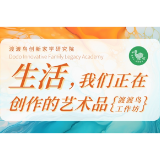 长沙李自健美术馆将举办沉浸式家学工作坊