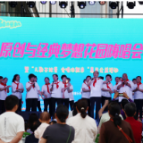 公益与艺术共谱华章 “童声时光机”嗨唱会在长沙举行