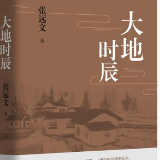 评论丨陈源：低处的匍匐与时光的飞翔