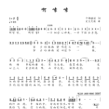 益阳人曾华唱给家乡的情书 原创歌曲《啊嗦嗦》上线