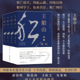评论丨王泽应：铸就中华民族伟大复兴的精神史诗