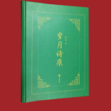封面志丨谢子元：唐之享先生诗词艺术管窥