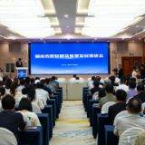 湖南省微短剧高质量发展推进会举行 蒋涤非出席
