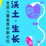 湖南美术馆暑期放大招！多场艺术活动邀你来赴约