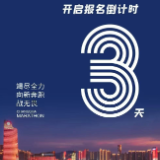 3.5万人可参加！2025年长沙马拉松报名7月31日启动
