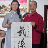 国家级社会体育指导员张洁纯向武术泰斗张山拜师