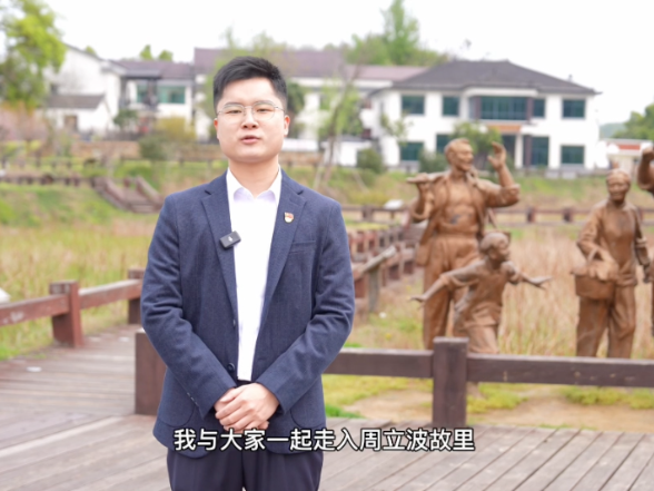 我为红色湖南代言丨周立波故里清溪村＆益阳市委党校：新时代的山乡巨变