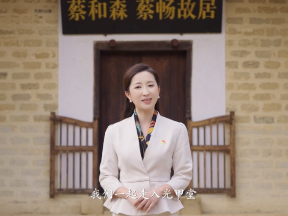 我为红色湖南代言丨蔡和森、蔡畅故居＆娄底市委党校：两兄妹为革命奋斗终生