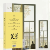 芙蓉丨目录（2025年第2期）