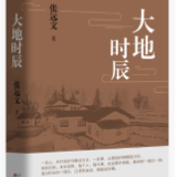 生态文学丨张雪云：一棵苦楝树