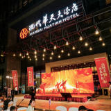 “华天小卤”带你玩转别样“七夕之夜”