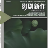 艺评丨廖维：静水深流 知而后行