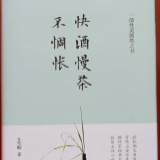 评论丨吴茂盛：行走在日常与苍茫之间
