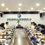 湖南高速服务区公司召开2025年三季度安全工作例会暨中秋国庆工作调度会议