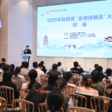 2025双牌县“金牌讲解员”大赛初赛落幕 31名选手晋级复赛