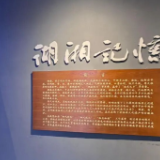 国庆“趣”哪儿丨遛娃、约会没头绪？湖南非遗“活”力全开