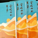 诗评丨刘代兴：雪峰山 诗歌的百味园