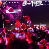 湖南体彩“2026一起乐透趴”跨年公益活动收官