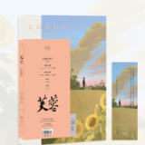 芙蓉丨目录（2025年第5期）