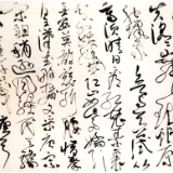 艺评丨蒋新建：古铁铸魂 墨照初心