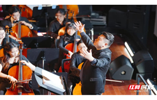 “芷兰之声”2026新年音乐会奏响湖大礼堂