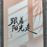 艺评丨梁瑞郴：一生痴迷是初衷