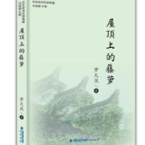 诗评丨康怀宇:微物之眼与人间之诗