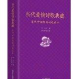 诗评丨凌之鹤：游侠李立的行吟诗学与精神远征