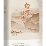 评论丨卓今：时空梭子织出绵密的“保靖印象”